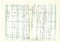 第一章 三日節與清明節《細說清明節》藏品圖，第4張