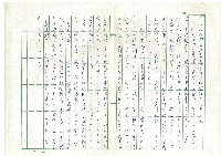 第一章 中元普渡溯源藏品圖，第9張