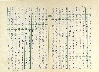 第七章 為孤魂「化食」及「放焰口」藏品圖，第4張