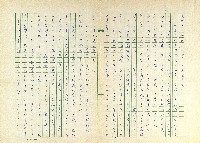 第八章 中元普渡袯幽冥藏品圖，第6張