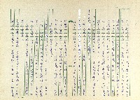 第八章 中元普渡袯幽冥藏品圖，第11張