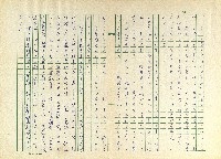 第九章 慎終追遠思故親－中元祭祖藏品圖，第9張