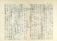 第十四章 雞籠中元祭與客家義民節藏品圖，第2張