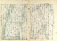 第十九章 慶讚中元的禁忌與俗信 藏品圖，第1張