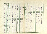 第三章 寒食禁火藏品圖，第4張