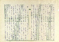 第三章 寒食禁火藏品圖，第17張