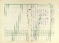 第三章 寒食禁火藏品圖，第21張