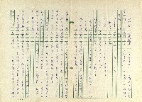 第五章 清明掃墓藏品圖，第19張