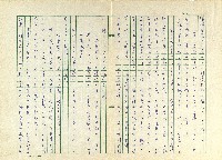 第十一章 清明放風箏藏品圖，第5張