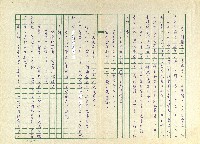 第十四章 清明鬥雞藏品圖，第4張