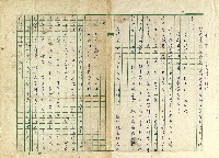 第十九章 有關清明的詩詞藏品圖，第1張