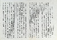 劬勞一生的人與蜂藏品圖，第1張