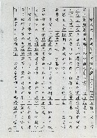 寄藥包的鼻祖-廣貫堂藏品圖，第2張