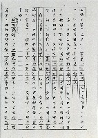 寄藥包的鼻祖-廣貫堂藏品圖，第3張