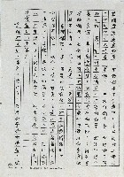 寄藥包的鼻祖-廣貫堂藏品圖，第4張