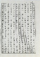 農業尖兵－吳添松藏品圖，第7張