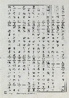 農業尖兵－吳添松藏品圖，第10張