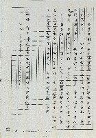 農業尖兵－吳添松藏品圖，第14張