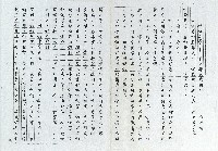 彩虹小學－新社鄉協成國小藏品圖，第1張