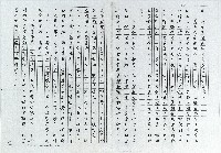 彩虹小學－新社鄉協成國小藏品圖，第2張