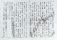 彩虹小學－新社鄉協成國小藏品圖，第3張