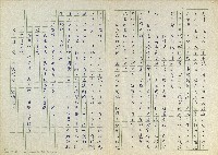 是誰治好我的？藏品圖，第2張