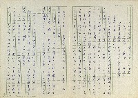 是誰治好我的？藏品圖，第3張