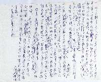 日治時期台灣文學日文文史料蒐集翻譯計畫藏品圖，第1張