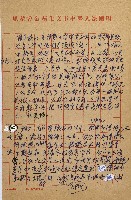 評蔡同學的論文藏品圖，第2張