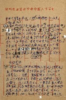 評蔡同學的論文藏品圖，第3張