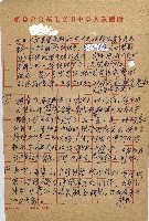 評蔡同學的論文藏品圖，第4張