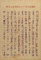 讀史的歲月－看陳明克詩集藏品圖，第6張