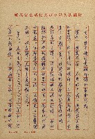 讀史的歲月－看陳明克詩集藏品圖，第11張