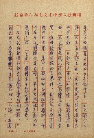 讀史的歲月－看陳明克詩集藏品圖，第13張