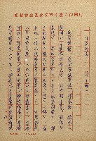 讀史的歲月－看陳明克詩集藏品圖，第16張