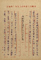 讀史的歲月－看陳明克詩集藏品圖，第17張