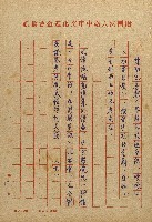 讀史的歲月－看陳明克詩集藏品圖，第19張