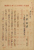 女鯨詩情－看新川和江的母愛與生藏品圖，第1張