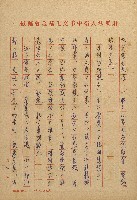 女鯨詩情－看新川和江的母愛與生藏品圖，第2張