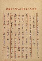 女鯨詩情－看新川和江的母愛與生藏品圖，第4張