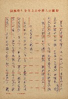 女鯨詩情－看新川和江的母愛與生藏品圖，第5張