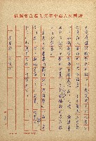 女鯨詩情－看新川和江的母愛與生藏品圖，第8張