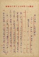 女鯨詩情－看新川和江的母愛與生藏品圖，第12張