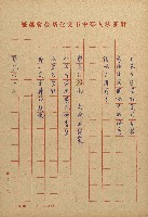 女鯨詩情－看新川和江的母愛與生藏品圖，第16張