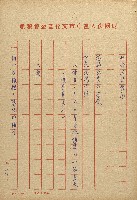 女鯨詩情－看新川和江的母愛與生藏品圖，第19張