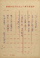 女鯨詩情－看新川和江的母愛與生藏品圖，第20張