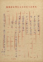 女鯨詩情－看新川和江的母愛與生藏品圖，第21張