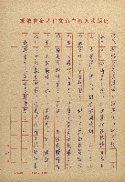 女鯨詩情－看新川和江的母愛與生藏品圖，第22張