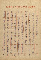 女鯨詩情－看新川和江的母愛與生藏品圖，第23張