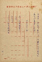 女鯨詩情－看新川和江的母愛與生藏品圖，第24張